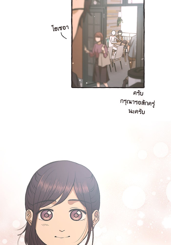 วุ่นรักชมรมวารสาร - หน้า 24
