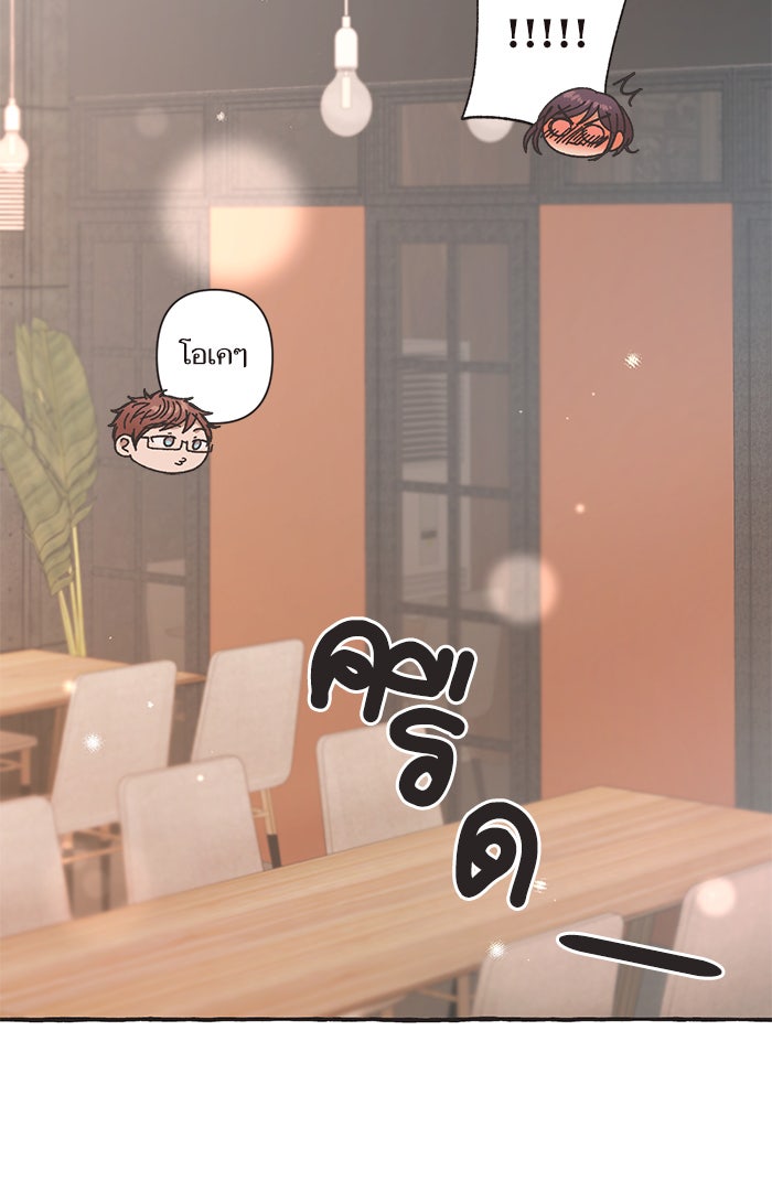 วุ่นรักชมรมวารสาร - หน้า 27