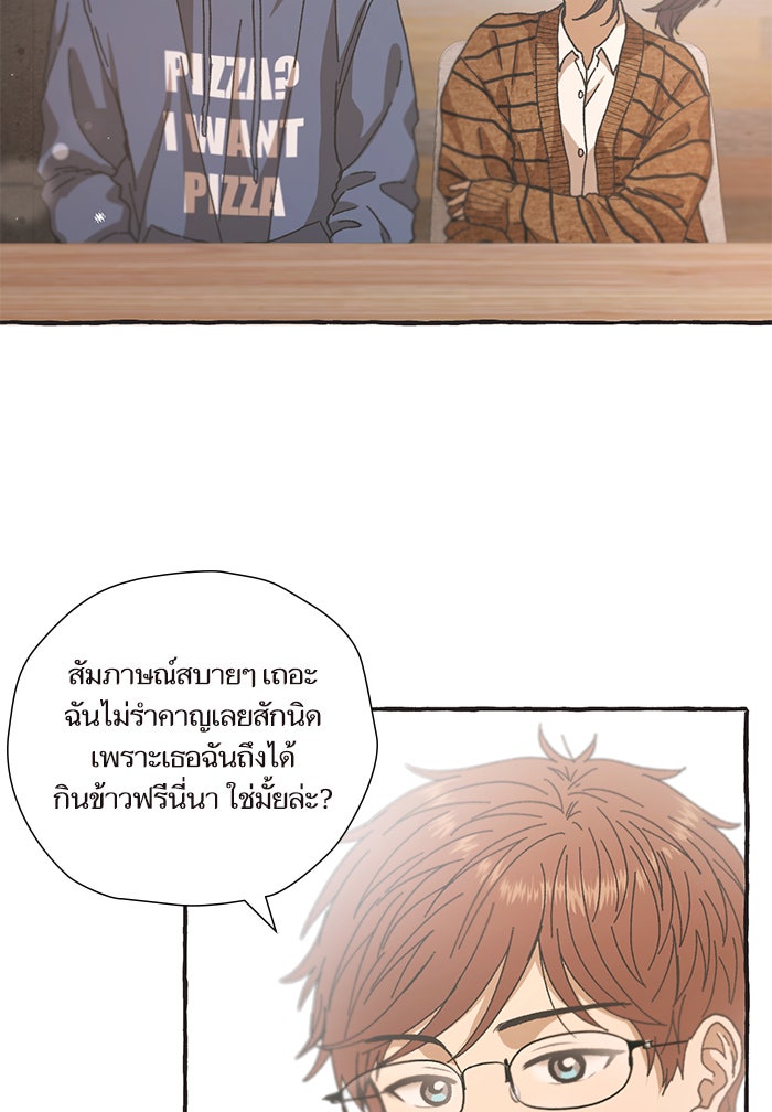 วุ่นรักชมรมวารสาร - หน้า 30