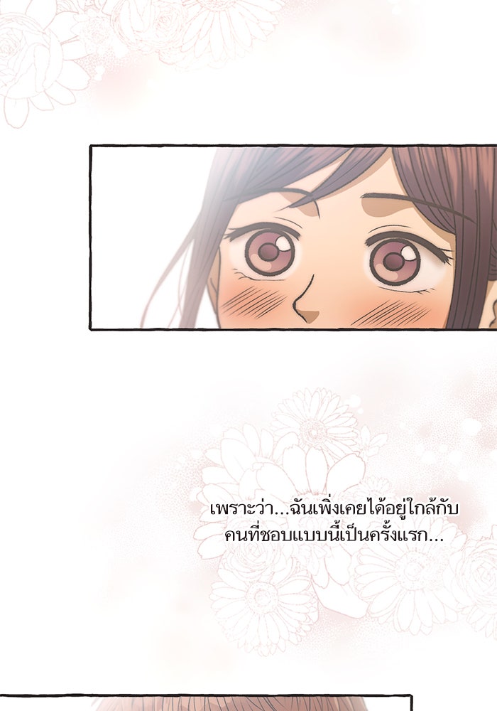 วุ่นรักชมรมวารสาร - หน้า 35