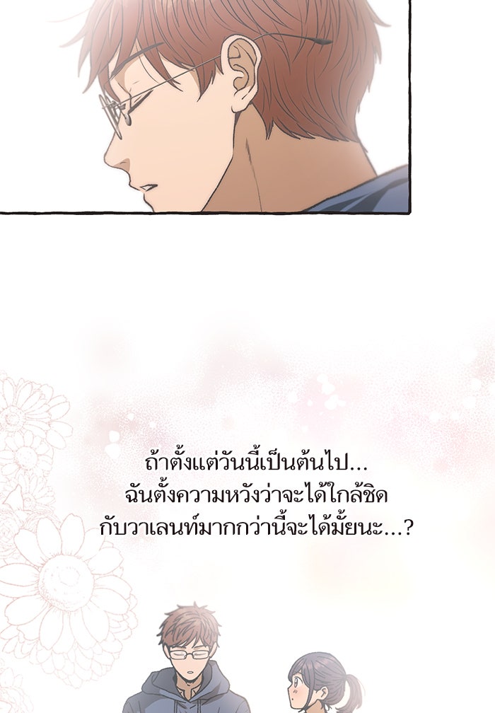 วุ่นรักชมรมวารสาร - หน้า 36