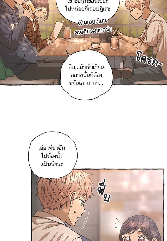 วุ่นรักชมรมวารสาร - หน้า 40