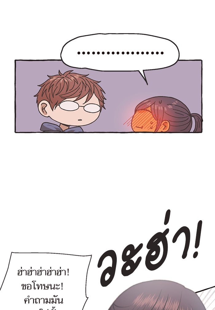 วุ่นรักชมรมวารสาร - หน้า 50