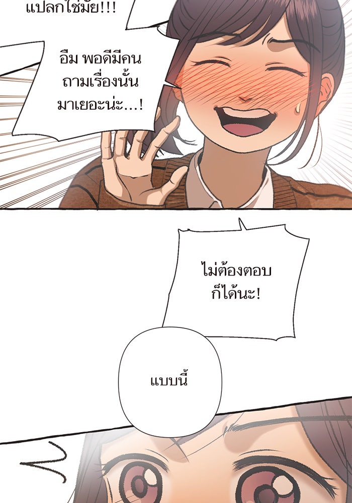 วุ่นรักชมรมวารสาร - หน้า 51