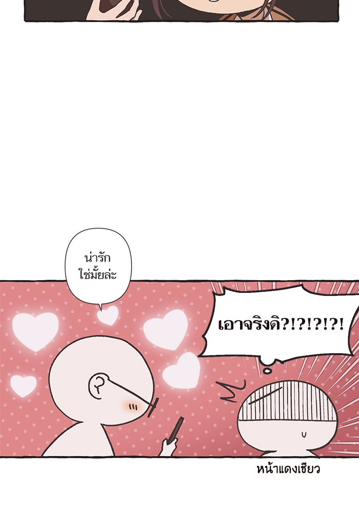วุ่นรักชมรมวารสาร - หน้า 55
