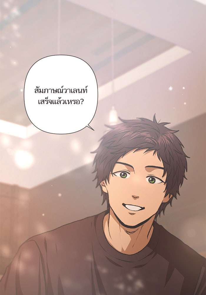 วุ่นรักชมรมวารสาร - หน้า 58