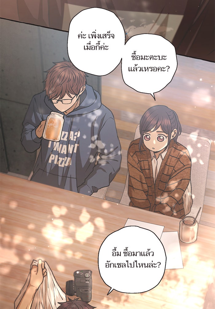 วุ่นรักชมรมวารสาร - หน้า 59