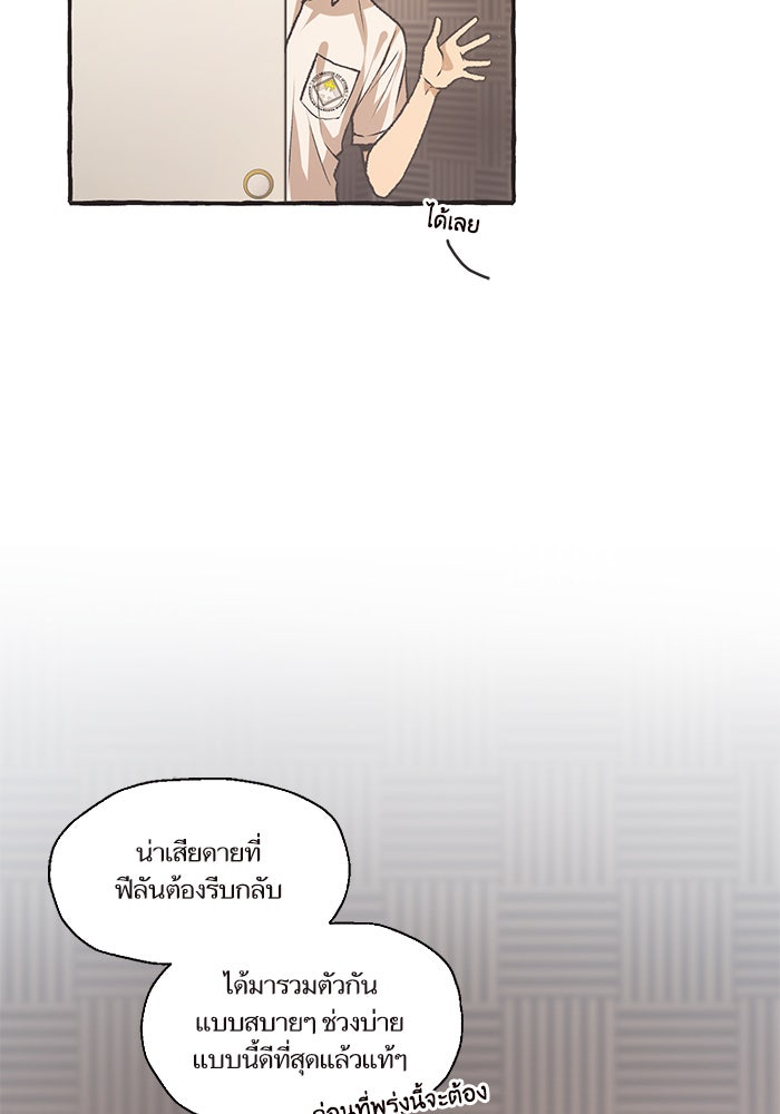 วุ่นรักชมรมวารสาร - หน้า 6