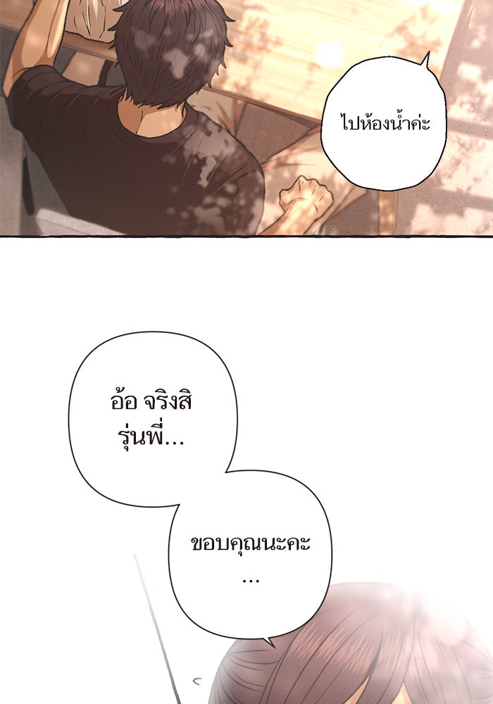 วุ่นรักชมรมวารสาร - หน้า 60
