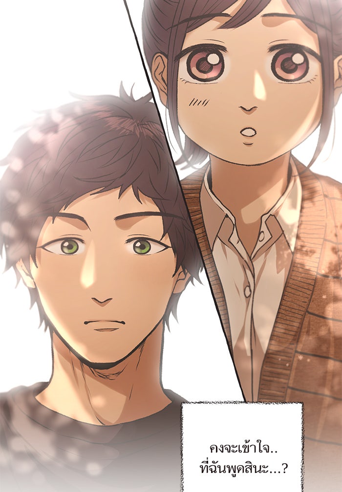 วุ่นรักชมรมวารสาร - หน้า 61