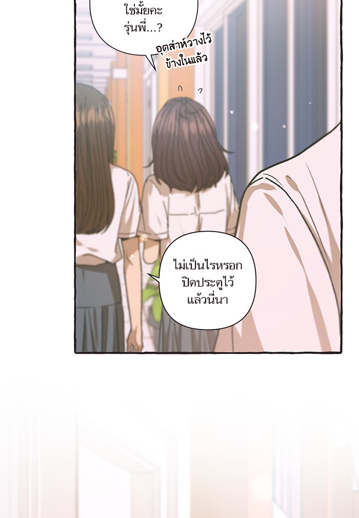 วุ่นรักชมรมวารสาร - หน้า 73