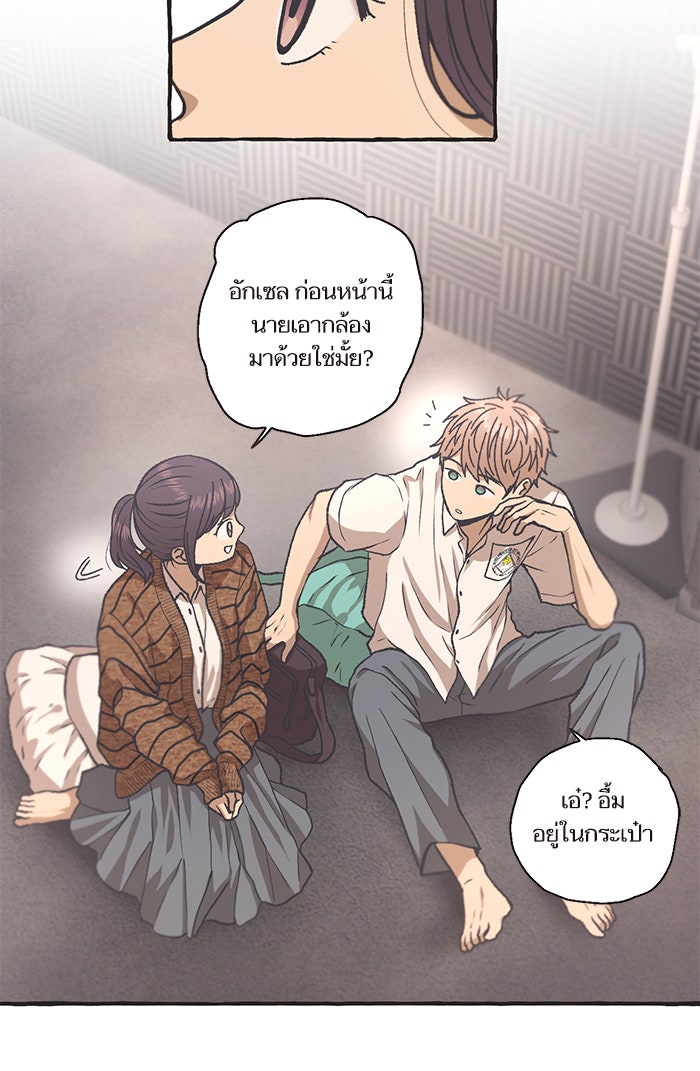 วุ่นรักชมรมวารสาร - หน้า 9