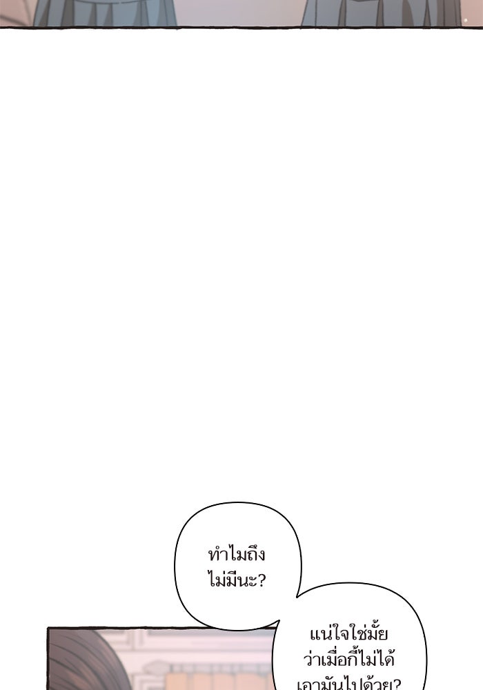 วุ่นรักชมรมวารสาร - หน้า 12