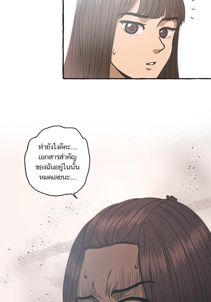 วุ่นรักชมรมวารสาร - หน้า 14