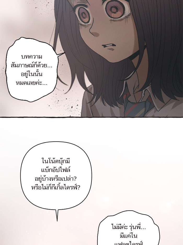 วุ่นรักชมรมวารสาร - หน้า 15