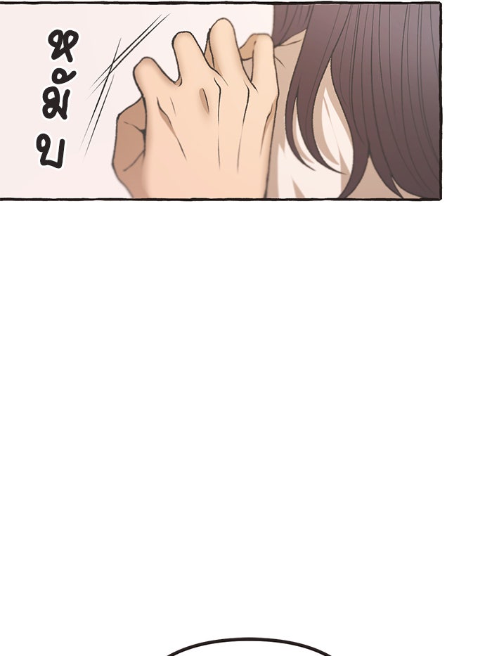 วุ่นรักชมรมวารสาร - หน้า 17