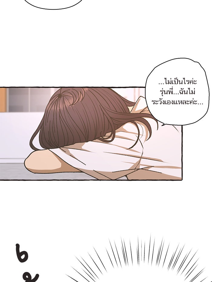 วุ่นรักชมรมวารสาร - หน้า 25