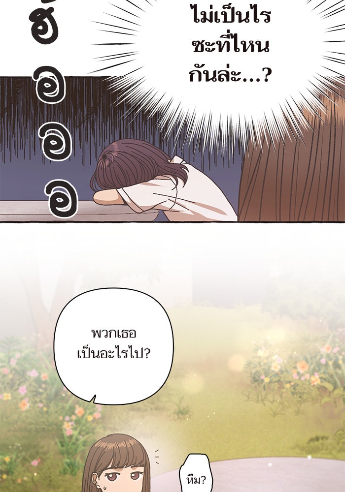วุ่นรักชมรมวารสาร - หน้า 26