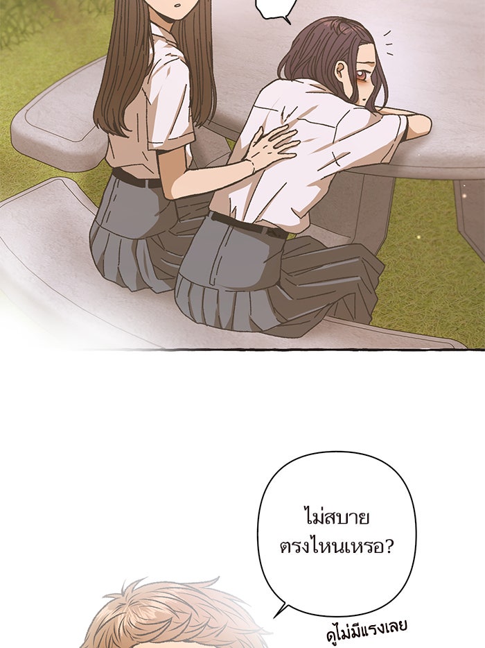 วุ่นรักชมรมวารสาร - หน้า 27