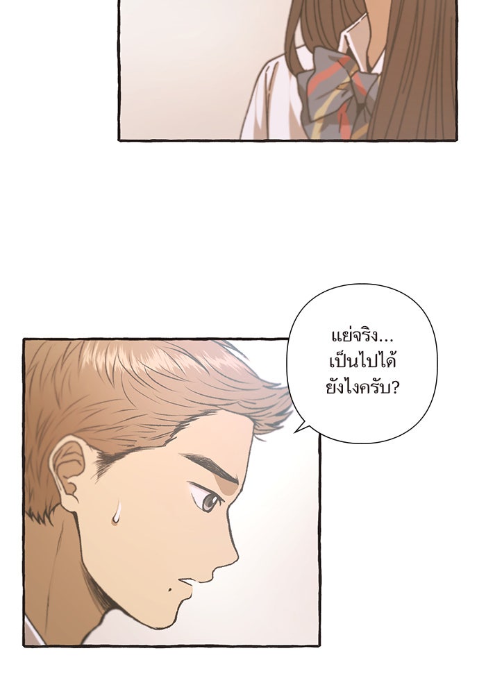 วุ่นรักชมรมวารสาร - หน้า 31