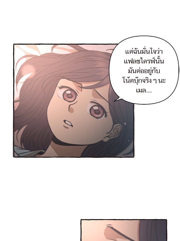 วุ่นรักชมรมวารสาร - หน้า 50