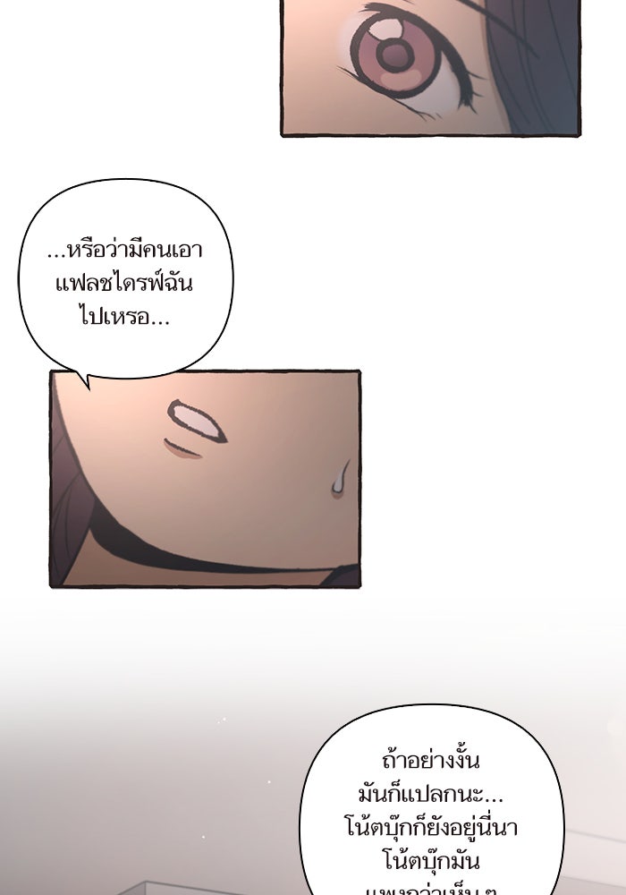 วุ่นรักชมรมวารสาร - หน้า 51