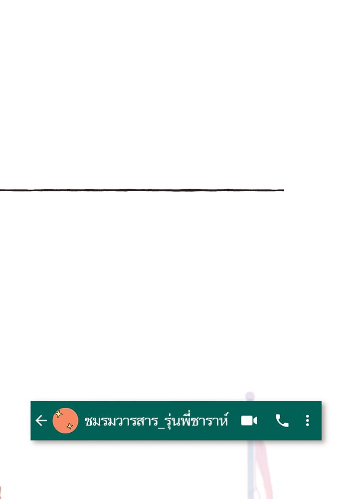วุ่นรักชมรมวารสาร - หน้า 57