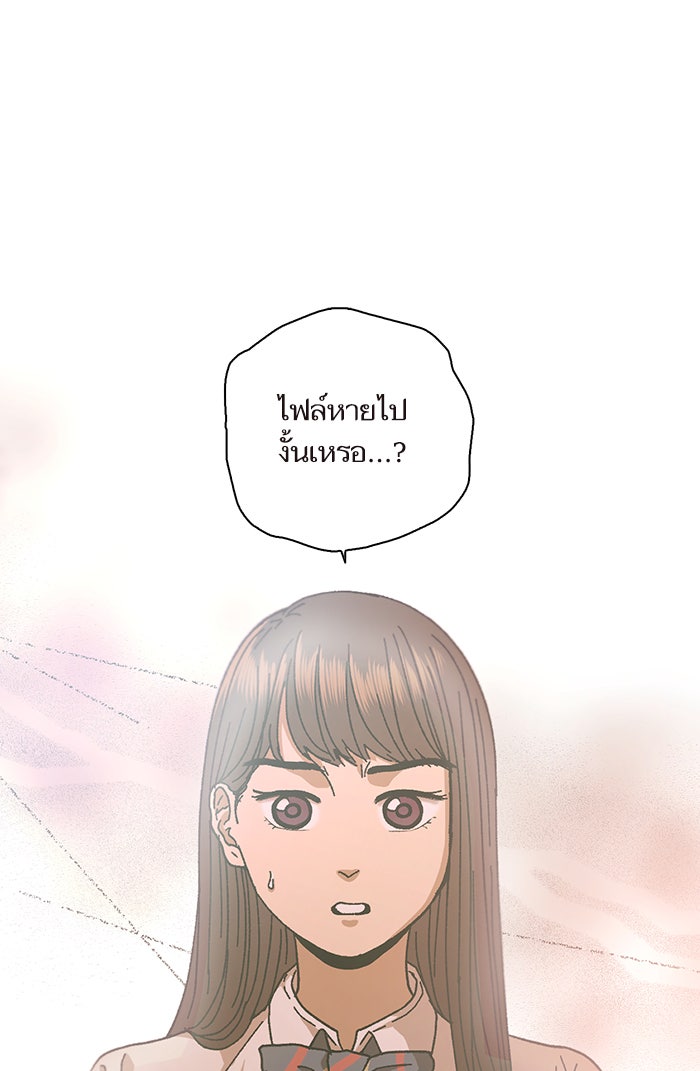 วุ่นรักชมรมวารสาร - หน้า 1