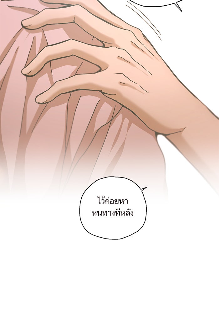 วุ่นรักชมรมวารสาร - หน้า 10