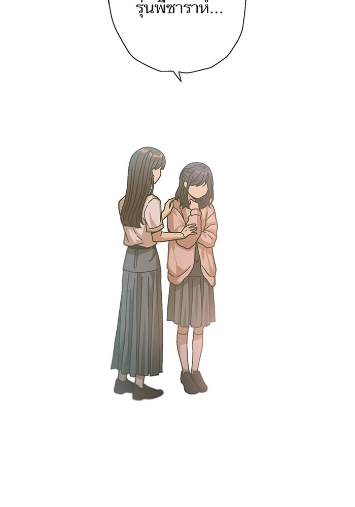 วุ่นรักชมรมวารสาร - หน้า 12