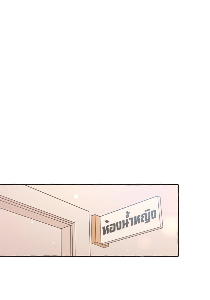 วุ่นรักชมรมวารสาร - หน้า 16