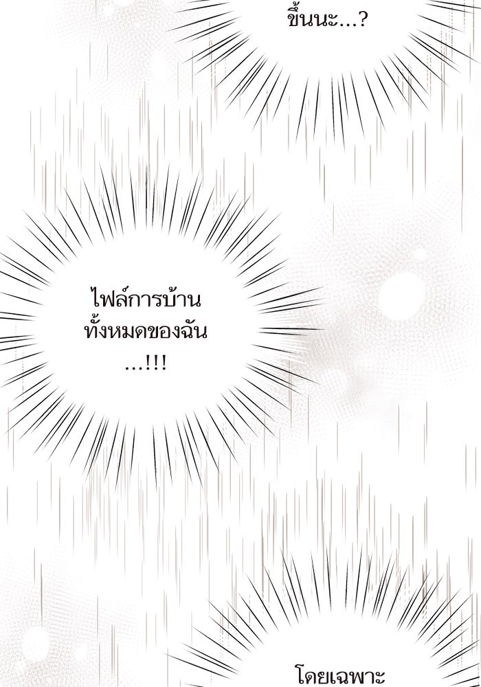 วุ่นรักชมรมวารสาร - หน้า 20