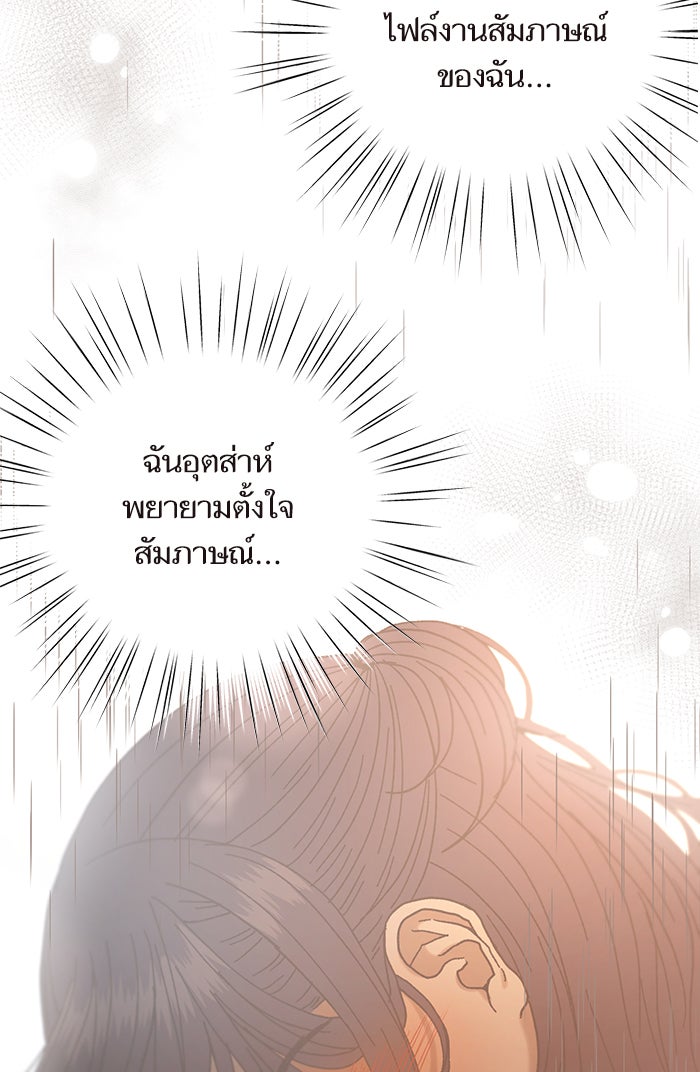 วุ่นรักชมรมวารสาร - หน้า 21