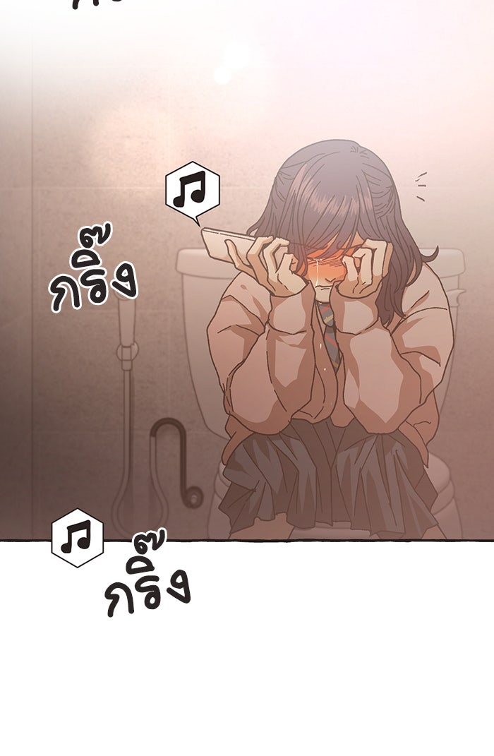 วุ่นรักชมรมวารสาร - หน้า 23