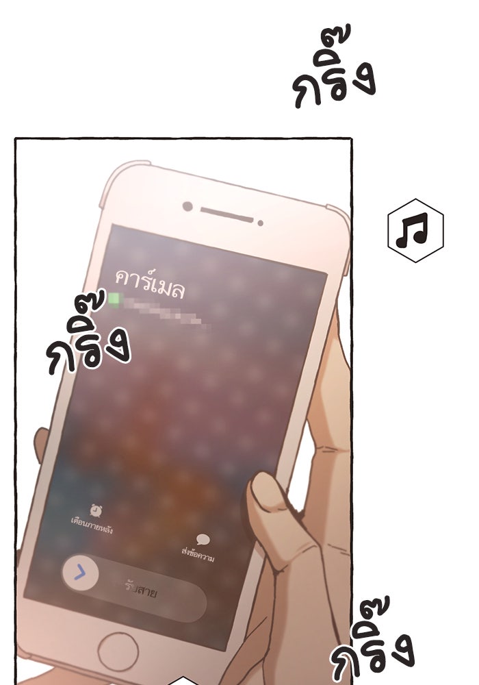 วุ่นรักชมรมวารสาร - หน้า 24