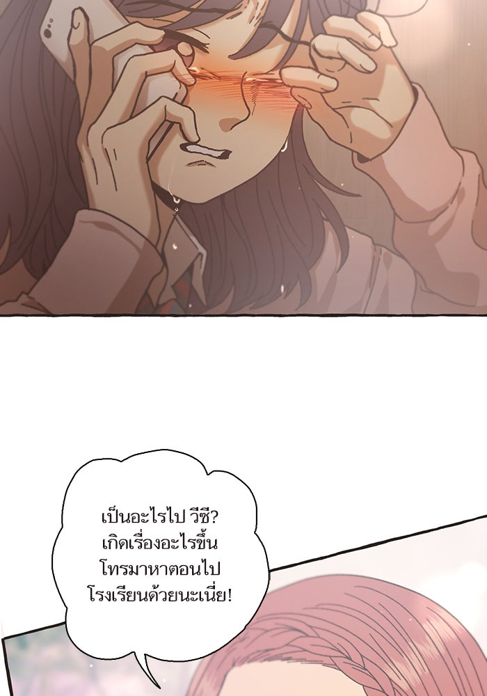 วุ่นรักชมรมวารสาร - หน้า 26