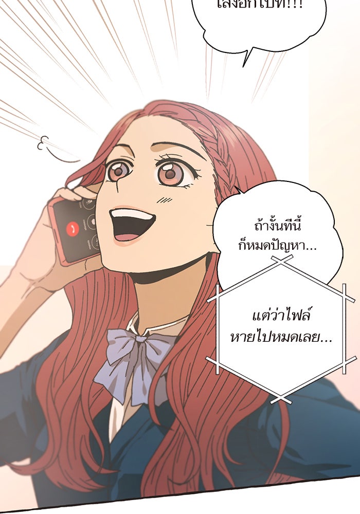 วุ่นรักชมรมวารสาร - หน้า 29