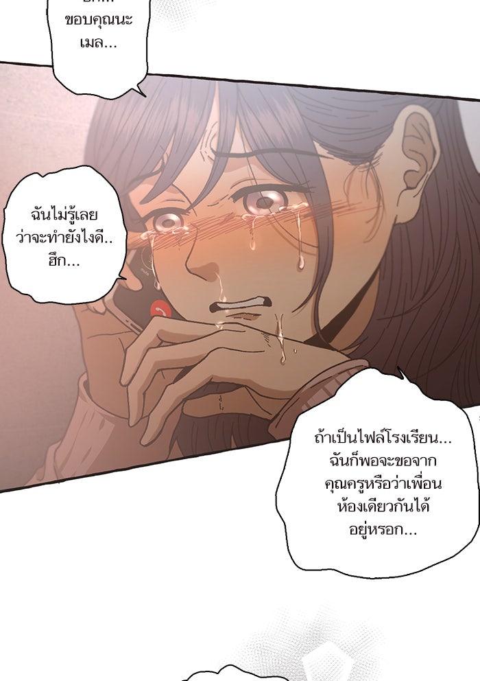 วุ่นรักชมรมวารสาร - หน้า 34
