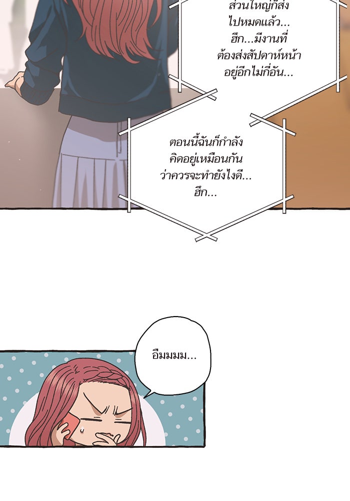 วุ่นรักชมรมวารสาร - หน้า 37