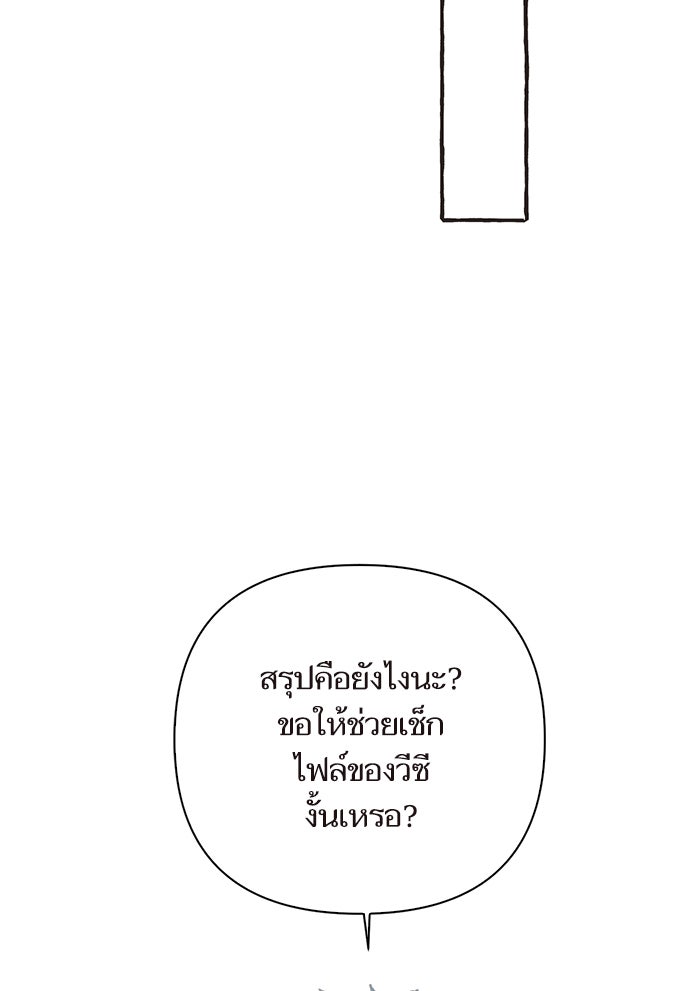 วุ่นรักชมรมวารสาร - หน้า 42