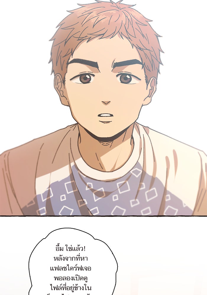 วุ่นรักชมรมวารสาร - หน้า 43