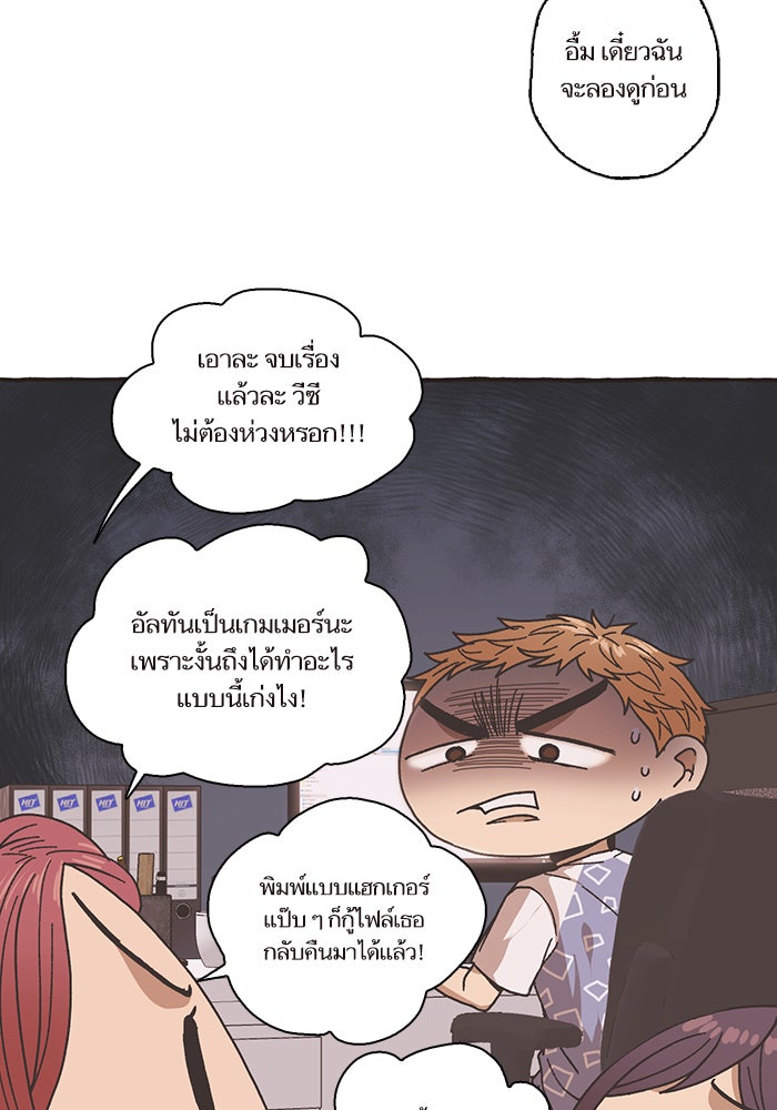 วุ่นรักชมรมวารสาร - หน้า 47