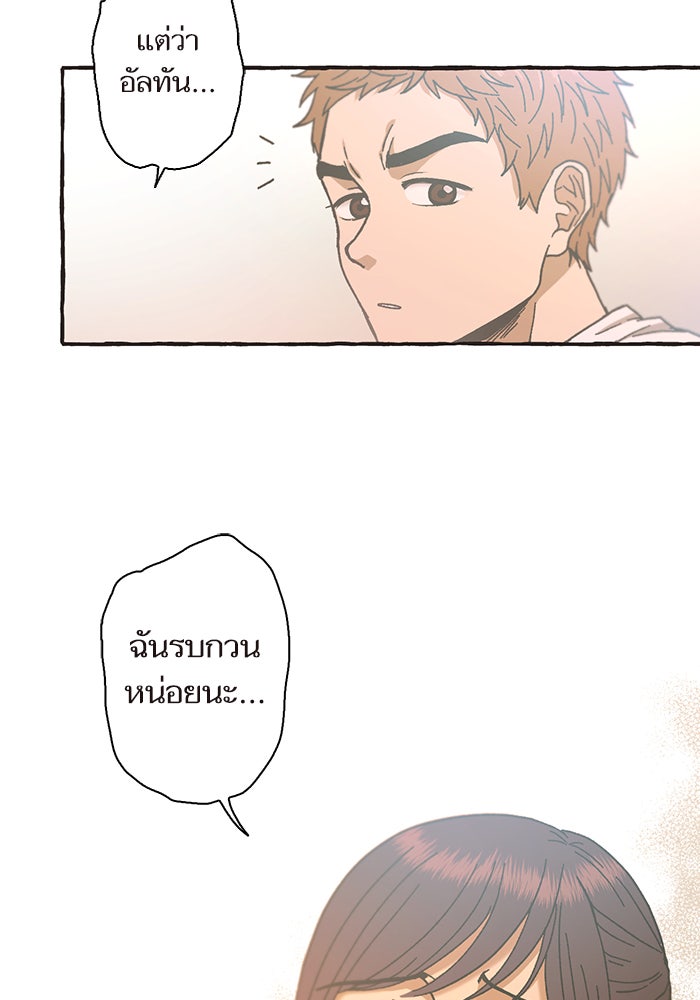 วุ่นรักชมรมวารสาร - หน้า 49