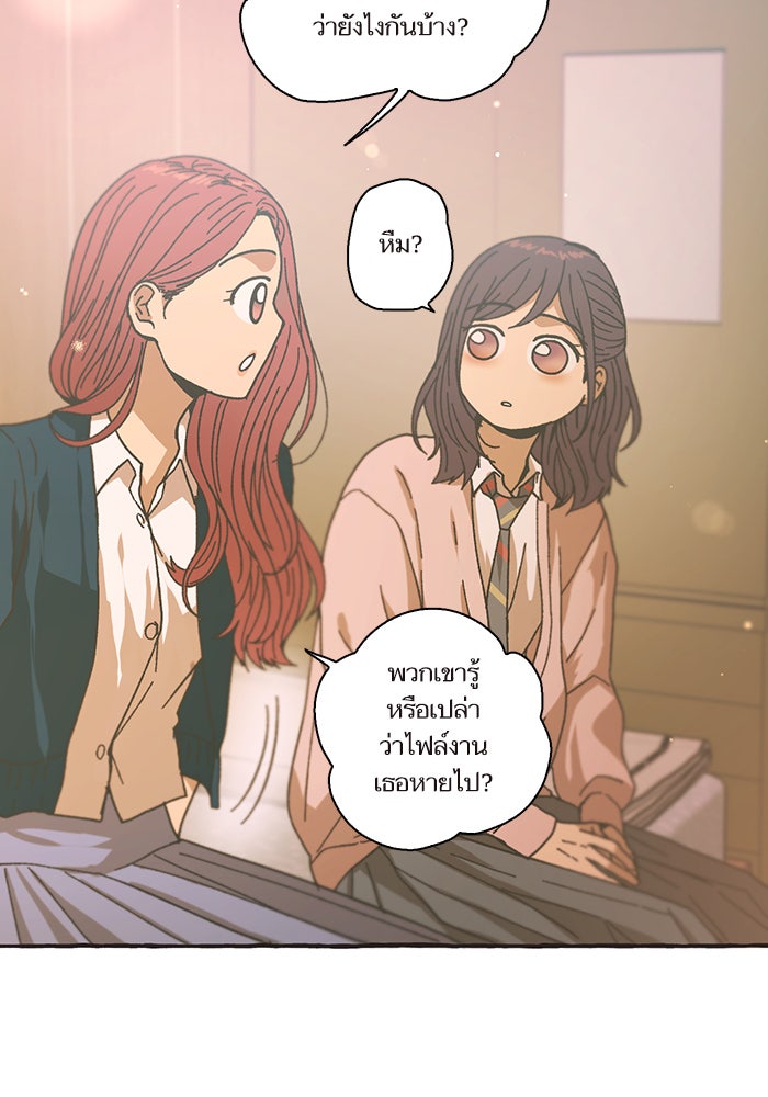 วุ่นรักชมรมวารสาร - หน้า 53
