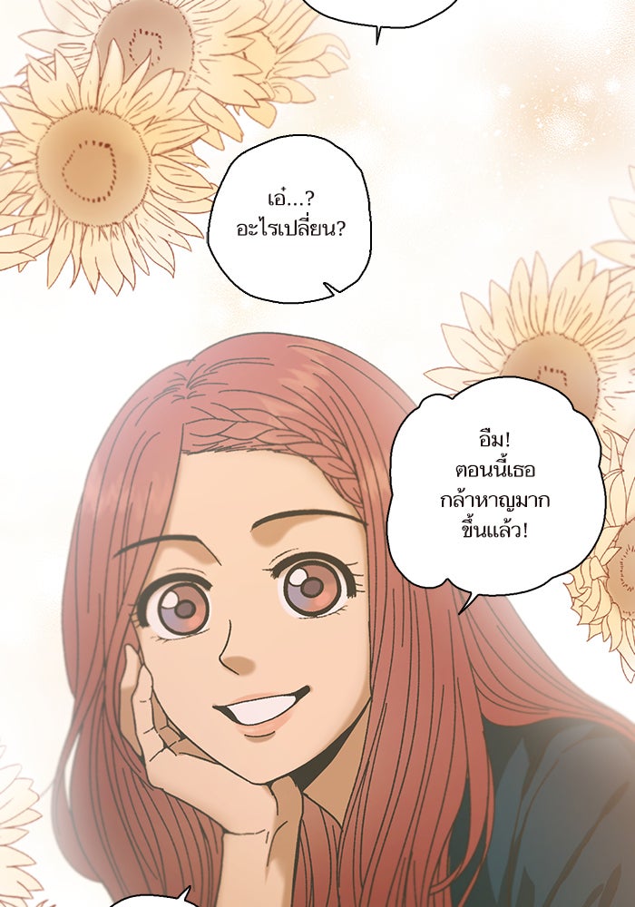 วุ่นรักชมรมวารสาร - หน้า 58