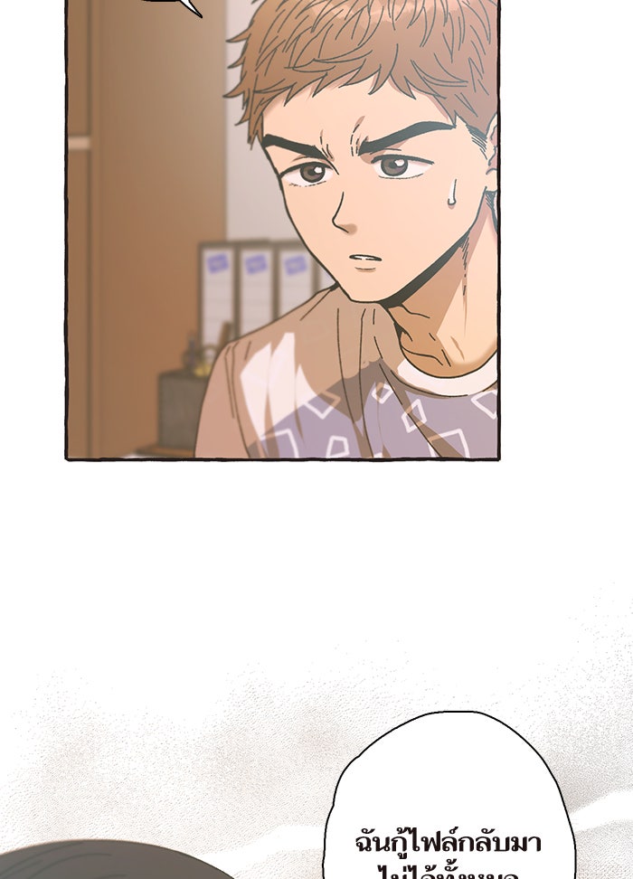 วุ่นรักชมรมวารสาร - หน้า 75
