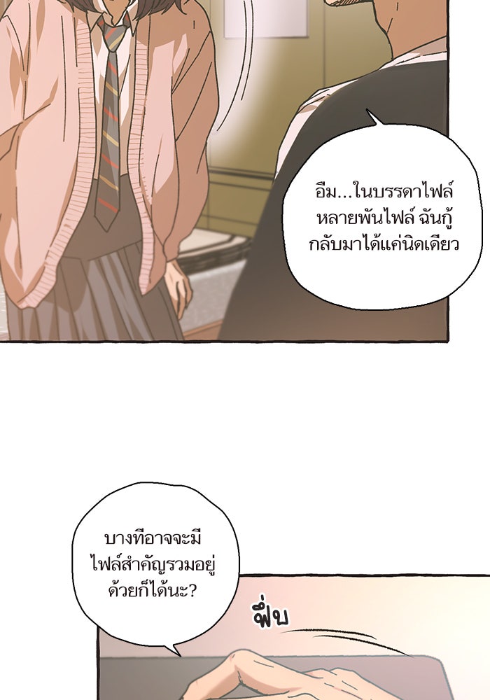 วุ่นรักชมรมวารสาร - หน้า 78