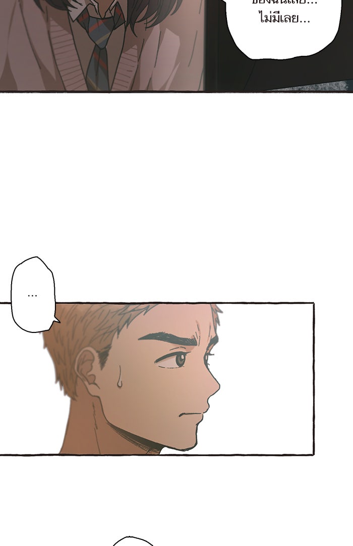 วุ่นรักชมรมวารสาร - หน้า 81