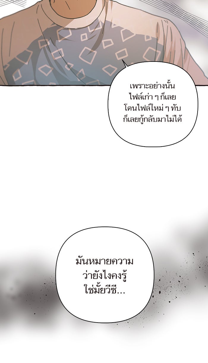 วุ่นรักชมรมวารสาร - หน้า 84