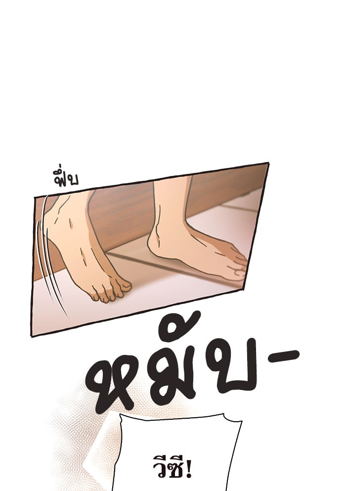 วุ่นรักชมรมวารสาร - หน้า 11